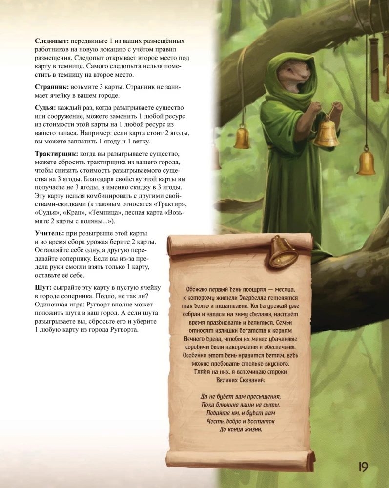 Board Game - Everdell